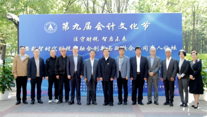 燕京理工学院第九届会计文化节：数智领航铸魂育人 政校企携手共创未来_fororder_ScreenShot_2026-04-30_141613_655