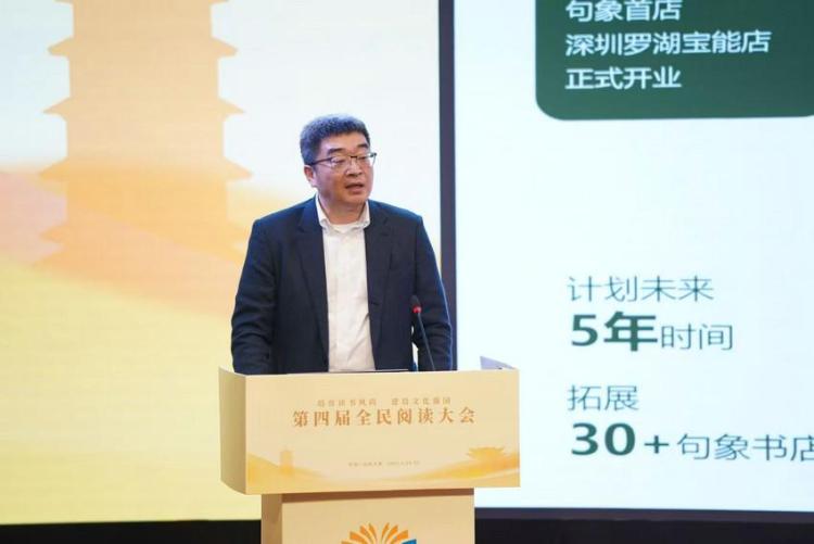 以书为媒 赋能阅读新时代——学大教育金鑫出席第四届全民阅读大会