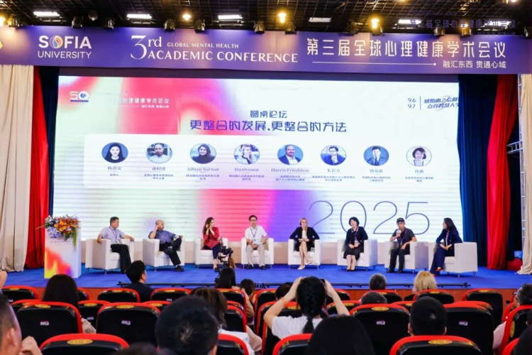第三届全球心理健康学术会议在沪举行 多项成果赋能全球心健康_fororder_8