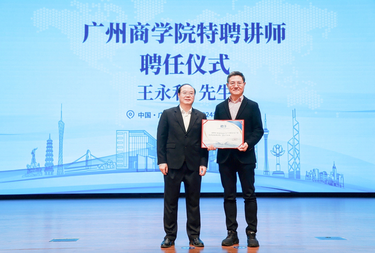 中国银行原副行长王永利做客“广商大讲堂” 深度解析数字货币发展的真相
