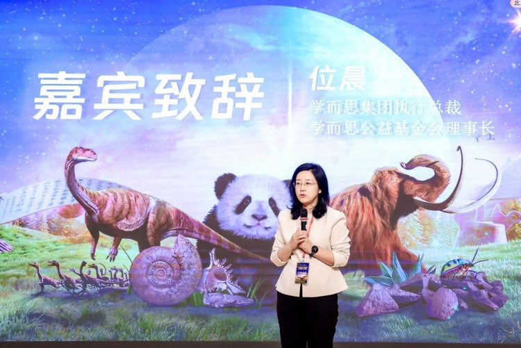 “给孩子 100 座博物馆”公益项目二期启动北大生科携手学而思博物深耕科学教育_fororder_8