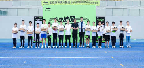 “全速追风 集训追分” 李宁追风集训营在深圳理工大学圆满举行_fororder_4