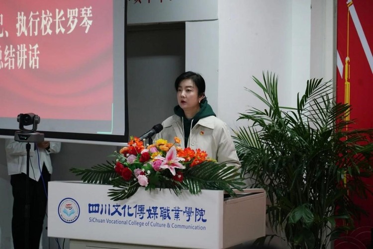 四川文化传媒职业学院顺利召开第十九次学生代表大会