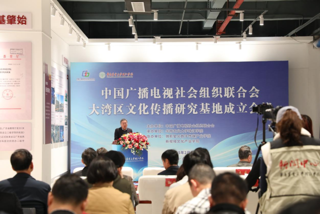 落户从化！华珠担任主任单位大湾区文化传播研究基地正式起航