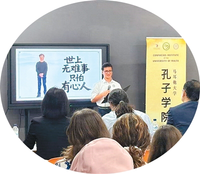 马耳他少年迷上学中文