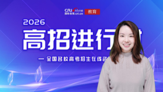 2026高招进行时丨香港恒生大学：采用「博雅+专业」教育模式 招生750人英语100分以上