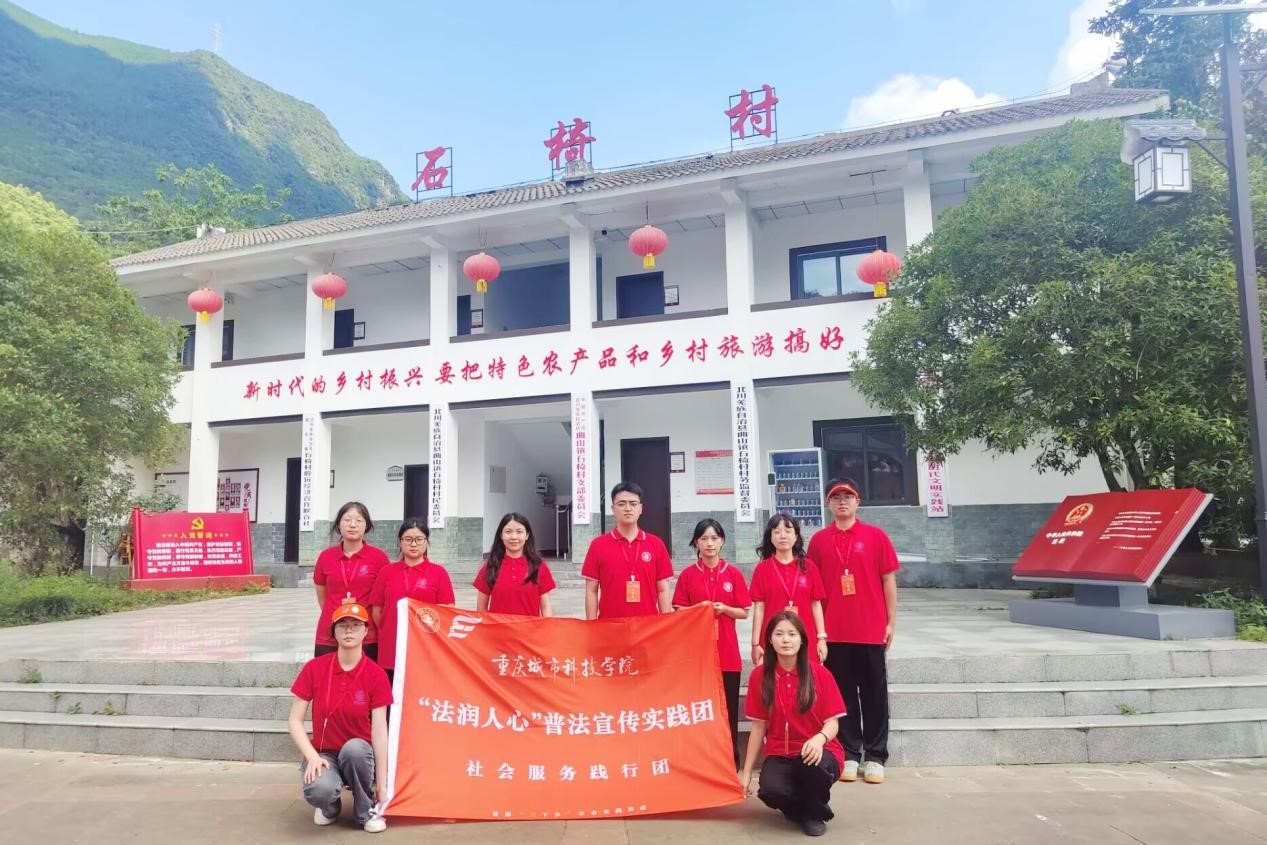 重庆城市科技学：行走羌寨展担当 青春赋能促振兴_fororder_1