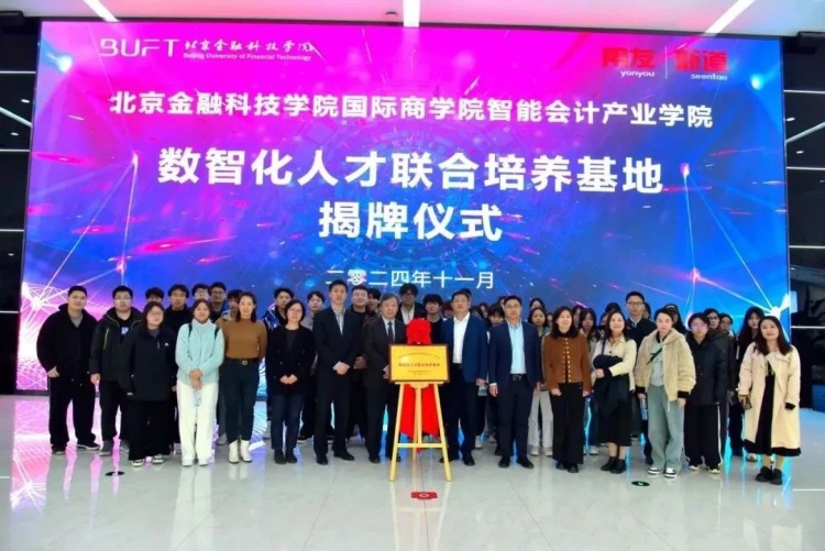 北京金融科技学院就业质量和升学率连续7年武书连排名榜双第一_fororder_4