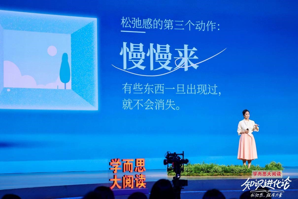 樊登2025年度演讲×学而思大阅读：精读好书 知识进化_fororder_3