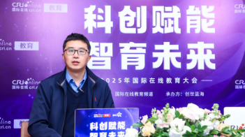 2025国际在线教育大会专访：武昌理工学院党委宣传部刘明杨部长