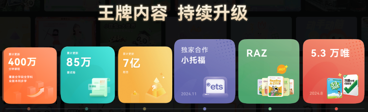 学而思发布新品学习机：以 “好AI + 好内容” 重构智能学习生态_fororder_4
