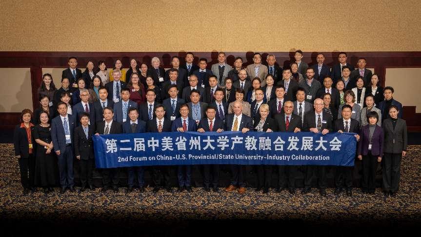 常熟理工学院举办第二届中美省州大学产教融合发展大会