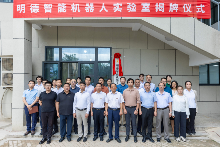 西安明德理工学院智能机器人学院举行智能机器人实验室揭牌仪式_fororder_1
