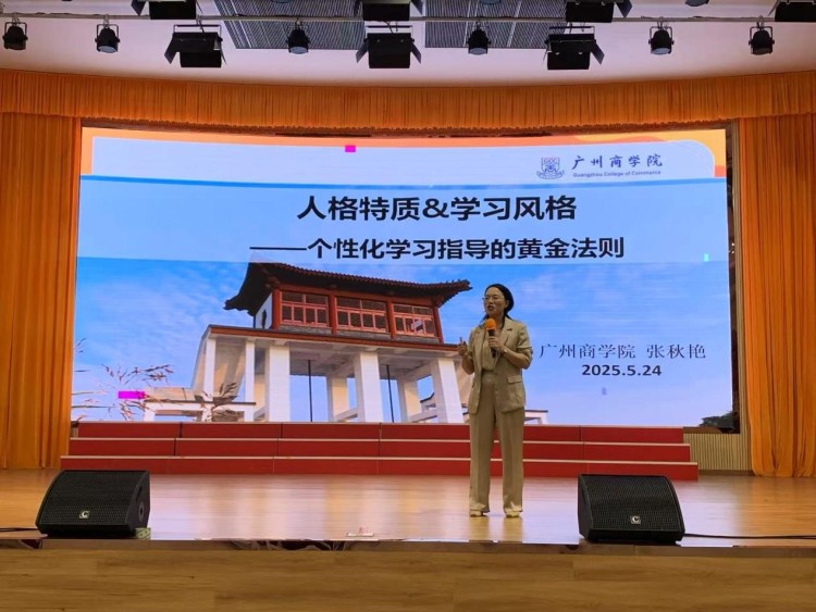 广州商学院赴平远县开展心理健康教育帮扶培训_fororder_1