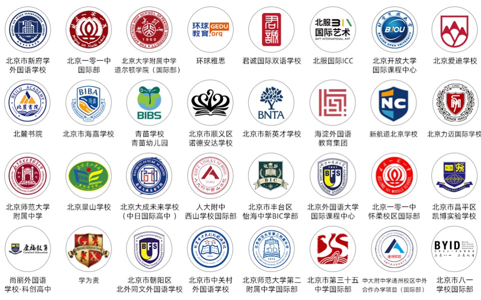 第30届 北京择校展_fororder_北京国际名校