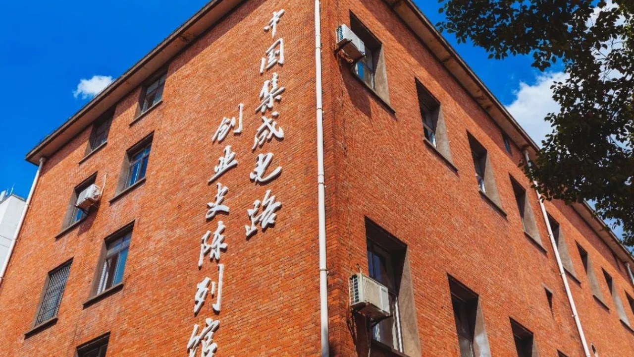 重庆城市科技学院_fororder_永川校区 集成电路创业史陈列馆