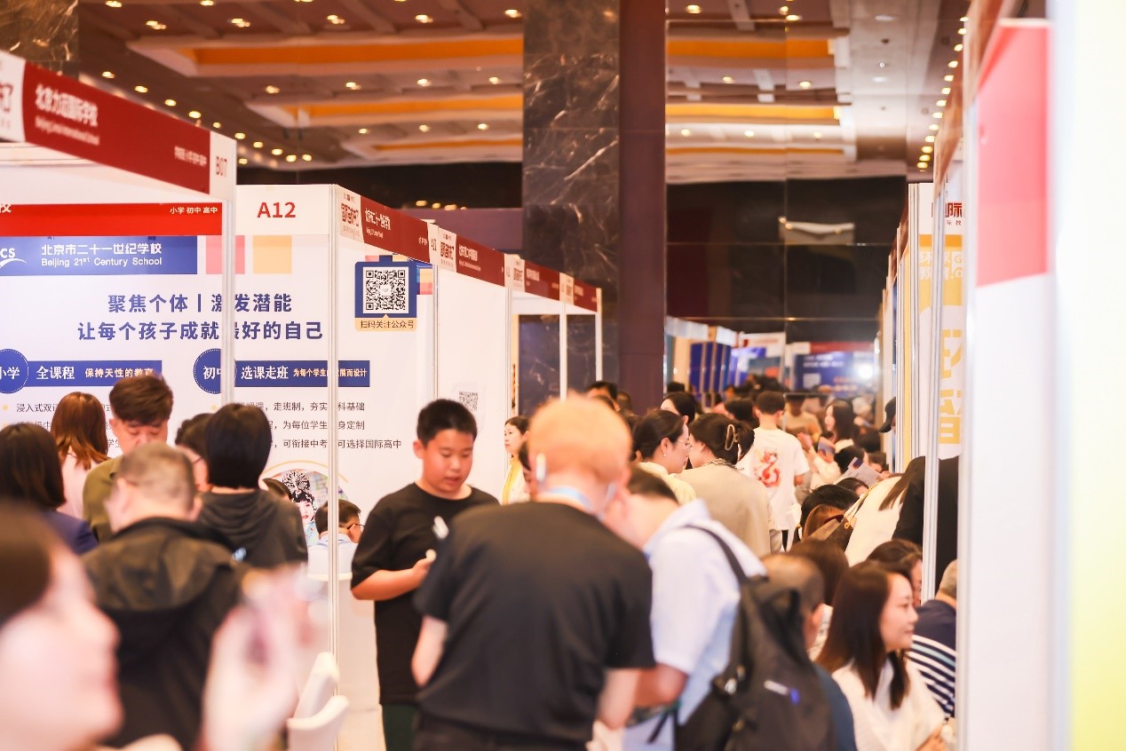砥砺奋进已过半 蓄势聚能再出发丨2025国际名校来了秋冬择校展会即将启程_fororder_1