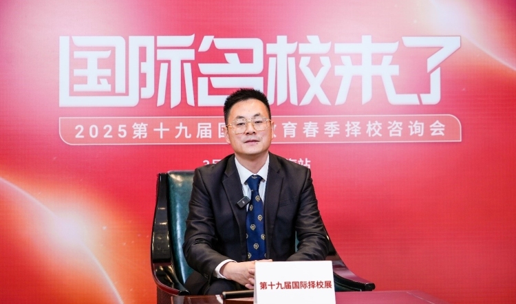 第十九届名校来了择校展丨专访天立教育-上海美达菲双语高级中学国际部校长涂彪_fororder_1