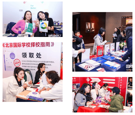 北京12月1号国际学校择校展邀请函已送达！门票预约现已开启，春招择校必看！