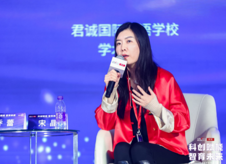 2025国际在线教育大会宋晶：在AI浪潮中坚守教育本质 以“融合课程”与“科创体系”培育面向未来的人