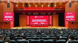 丽江文化旅游学院本科教学合格评估工作阶段性总结大会
