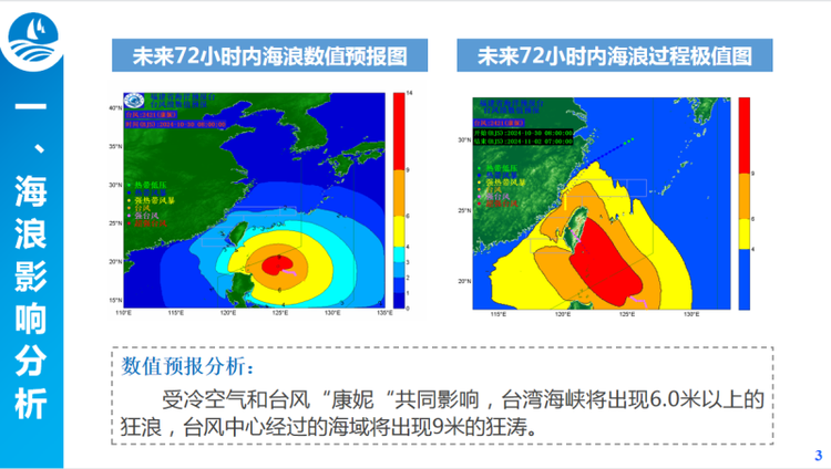 福建发力海上智能预报 守护“蓝色粮仓”安澜梦