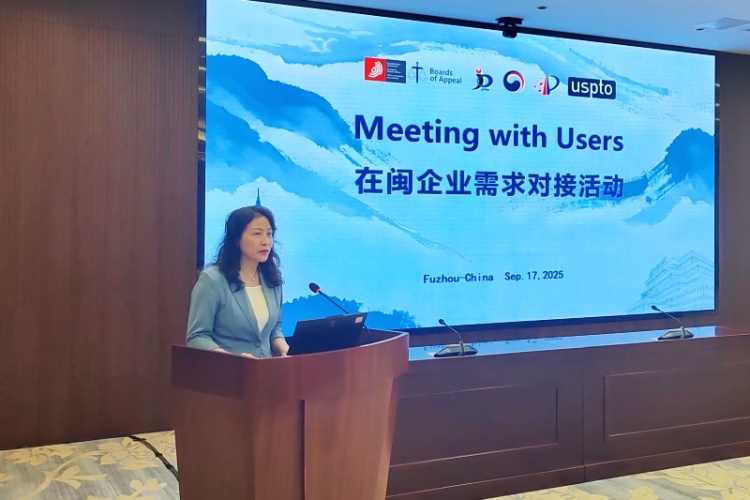 2025年中美欧日韩知识产权五局复审机构专家与在闽企业需求对接活动举办_fororder_微信图片_20250919095911_123_57