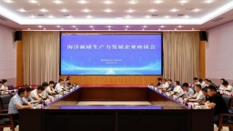海洋新质生产力发展企业座谈会在福州举行