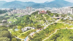 泉州永春：城市绿肺 生态画卷
