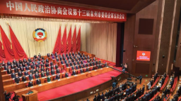 泉州市政协十三届五次会议开幕