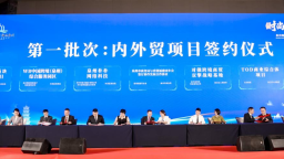 泉州举办“时尚泉州 链动全球”对接会