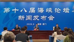 第十八届海峡论坛大会将于6月13日在厦门举行