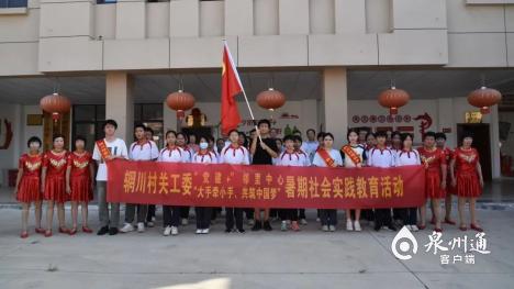 泉州惠安：银发护苗润乡土 打造校外“希望田”_fororder_1589686_17210b8a-f0cb-43e3-a70e-5161059ae074_batchwm