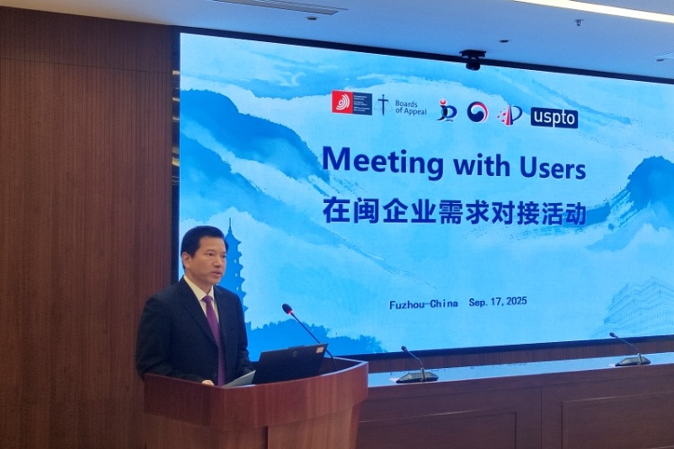 2025年中美欧日韩知识产权五局复审机构专家与在闽企业需求对接活动举办_fororder_微信图片_20250919095909_122_57