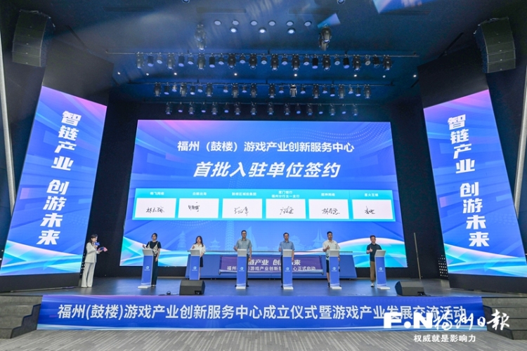 福州：为游戏企业锻造从研发到出海的“黄金跑道”