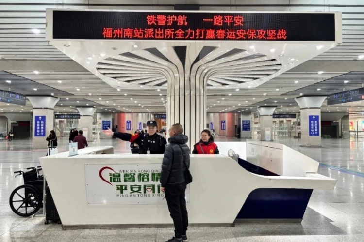 福州南站派出所：乘“枫”景育榕荫 温暖回家路_fororder_民警为旅客指路