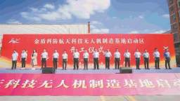 泉州南安抢占低空经济新赛道 打造区域发展新引擎