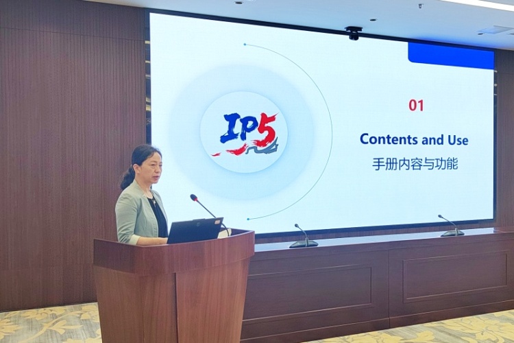 2025年中美欧日韩知识产权五局复审机构专家与在闽企业需求对接活动举办_fororder_微信图片_20250919101229_129_57