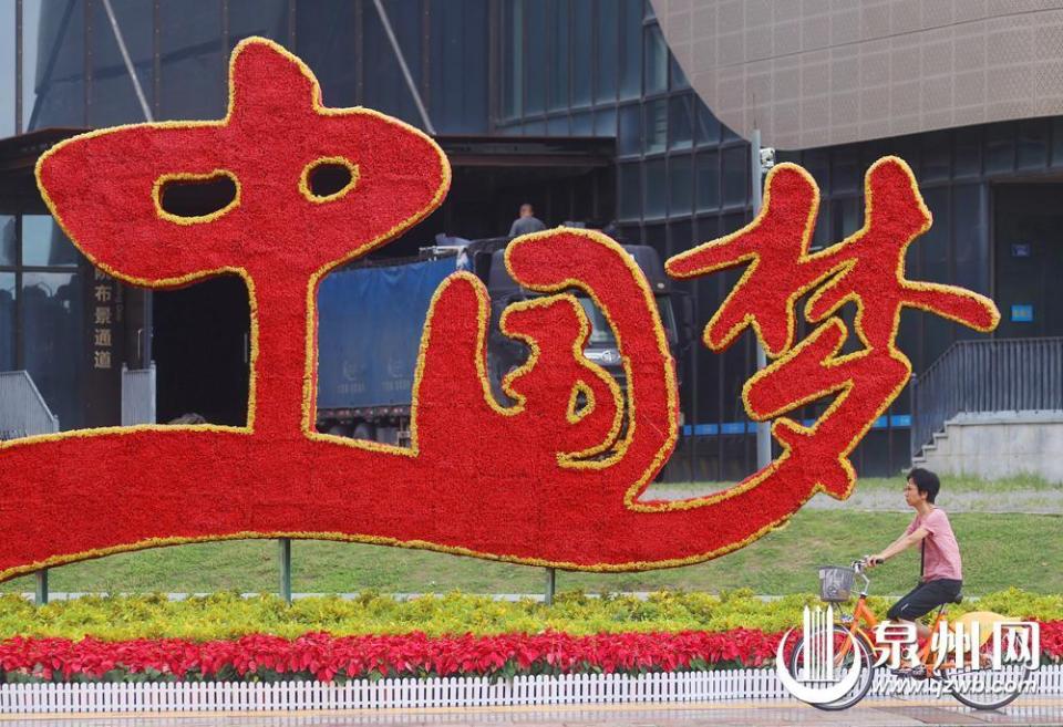 泉州：满城中国红 盛装迎国庆