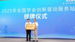 探寻产业高质量发展路径 灵芝现代研究学术研讨会在福州举行