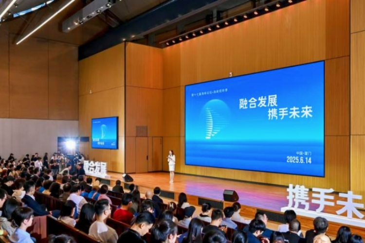 第十七届海峡论坛·海峡视听季在厦门开幕_fororder_图片1