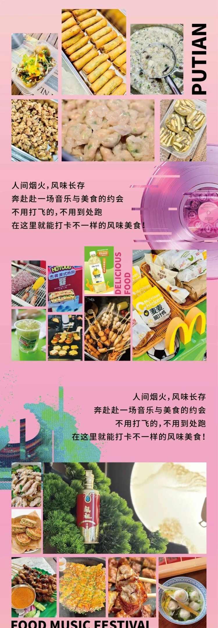 亚太美食节攻略来袭 速速查收你的美食菜单_fororder_微信图片_20251002111258