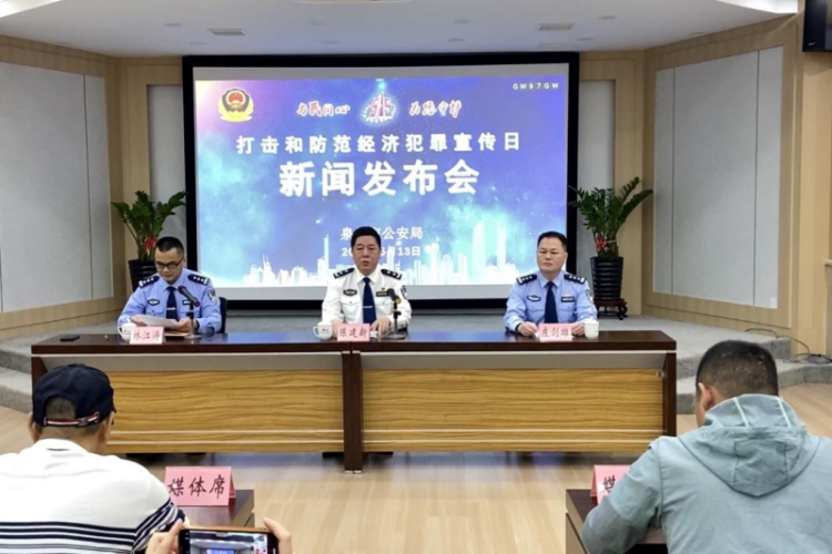泉州公安局召开打击和防范经济犯罪宣传日新闻发布会_fororder_图片1