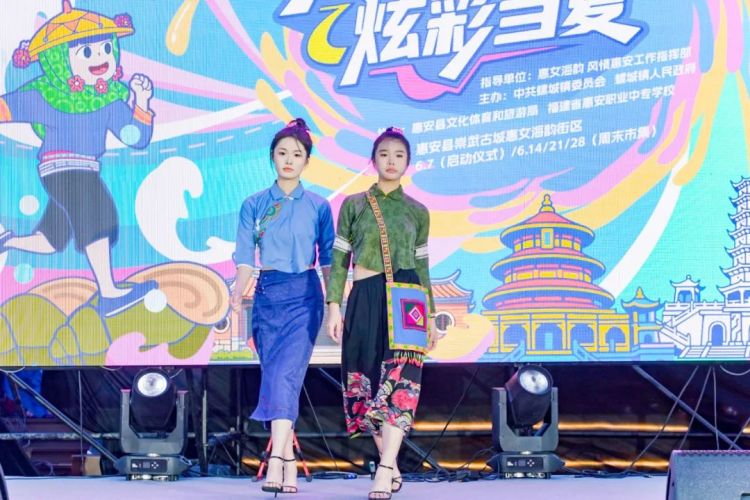 风情惠安主题系列活动启动仪式暨“活力螺城 炫彩当夏”文旅活动首秀举行