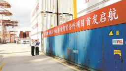 我国首条金砖“安智贸”航线落地厦门