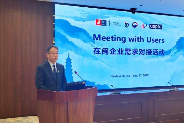 2025年中美欧日韩知识产权五局复审机构专家与在闽企业需求对接活动举办_fororder_微信图片_20250919100913_128_57