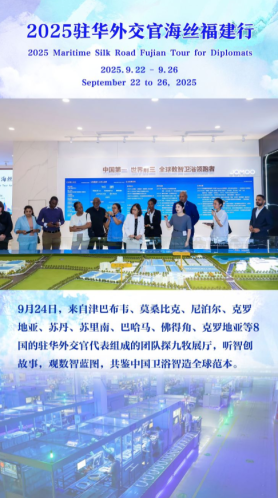 驻华外交官共鉴中国卫浴智造全球范本_fororder_驻华外交官共鉴中国卫浴智造全球范本