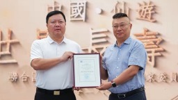 莆田仙游县“世界长寿乡”认证揭牌活动举行