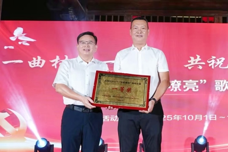 莆田荔城区举行“村歌嘹亮”歌唱比赛决赛暨颁奖仪式_fororder_微信图片_20251013103701_161_16