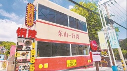 漳州传统客运走出“翻红”之路
